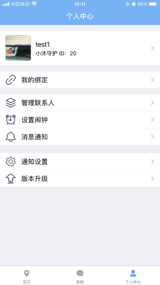 #3. 小沐守护 (iOS) Podle: Zhejiang Tihu Network Technology Co., Ltd