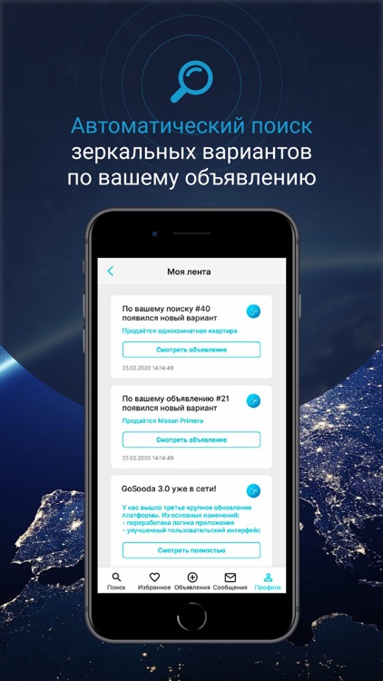 GoSooda screenshot-4