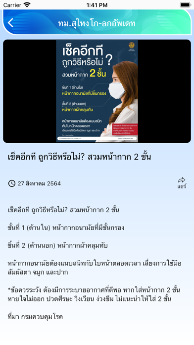 เทศบาลเมืองสุไหงโก-ลก Screenshot