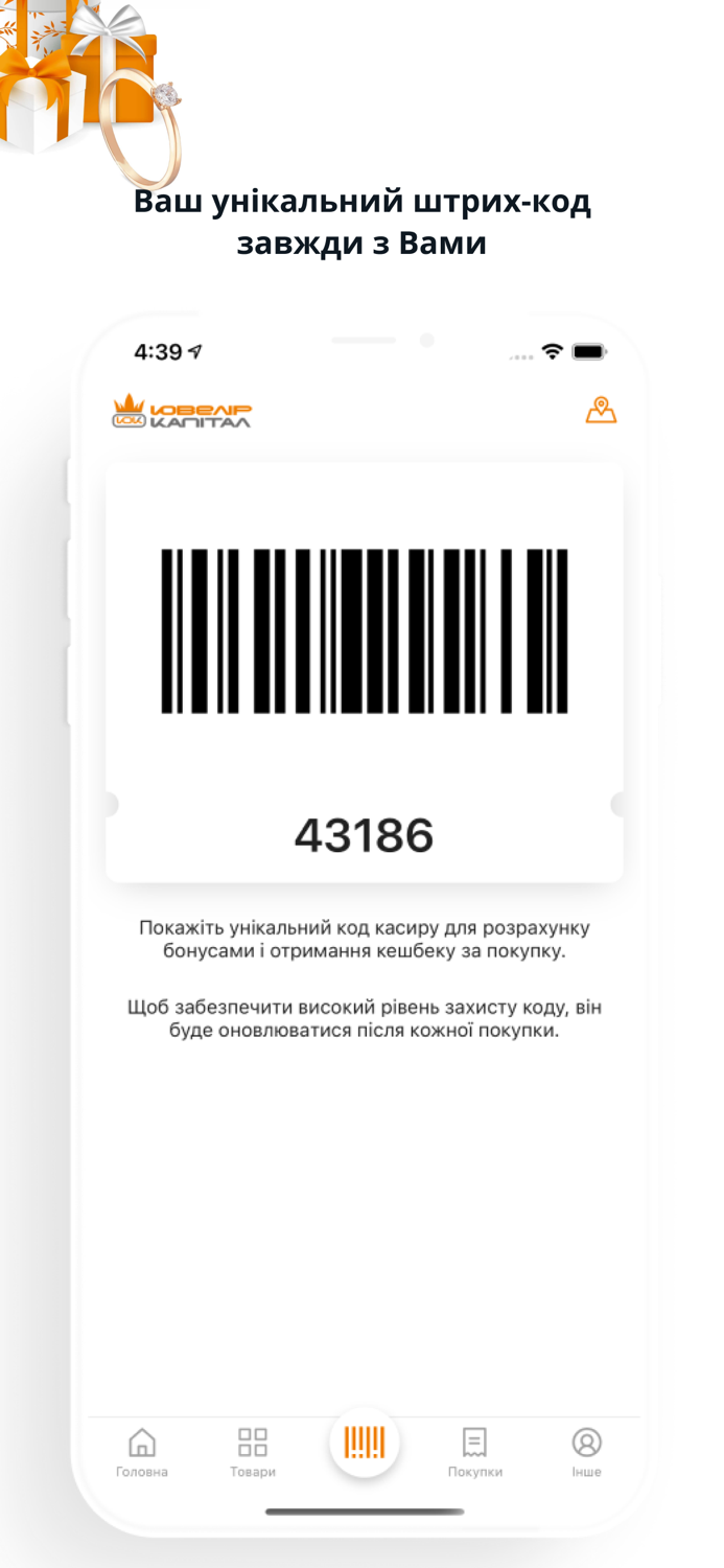 Ювелір Капітал