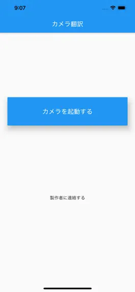 Game screenshot カメラ翻訳アプリ mod apk