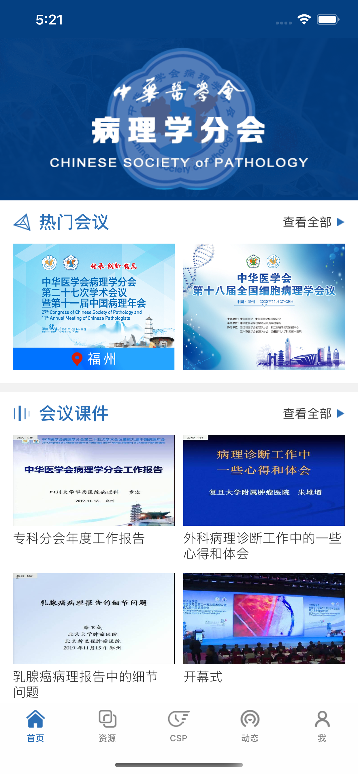 在长治