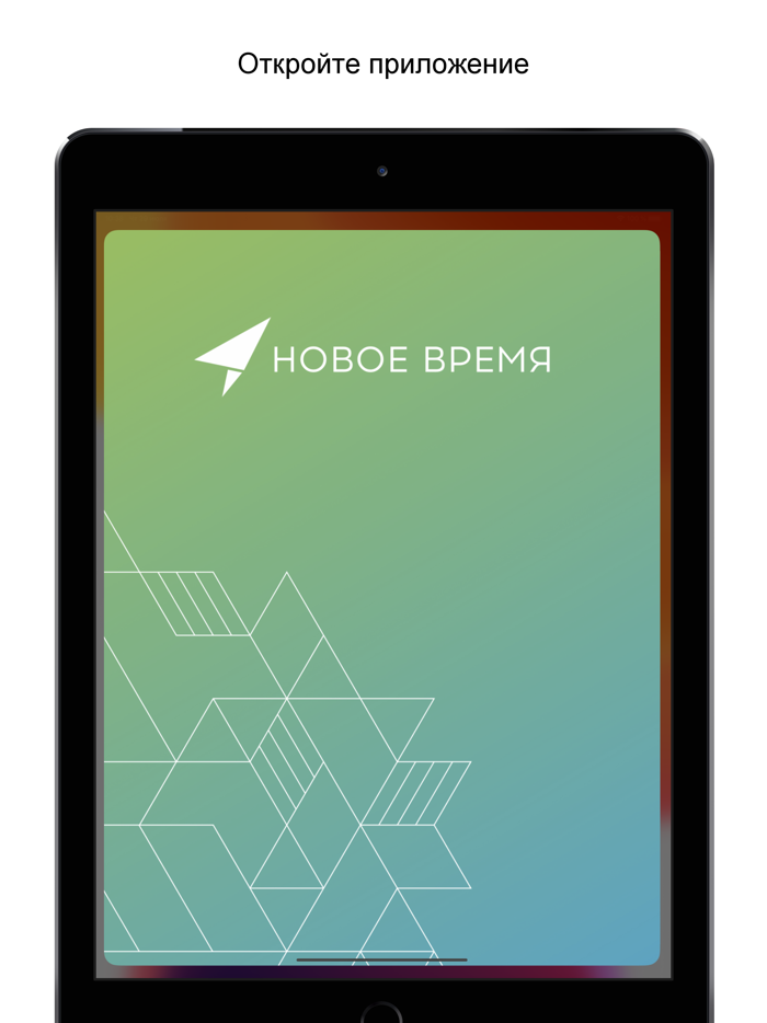 Новое Время