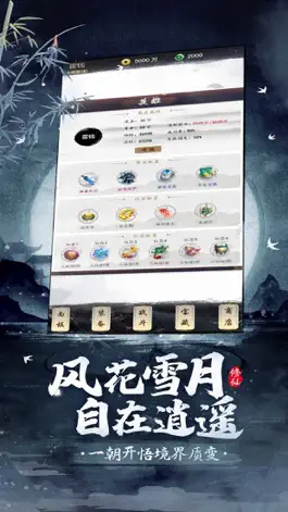 Game screenshot 问道修仙录 mod apk