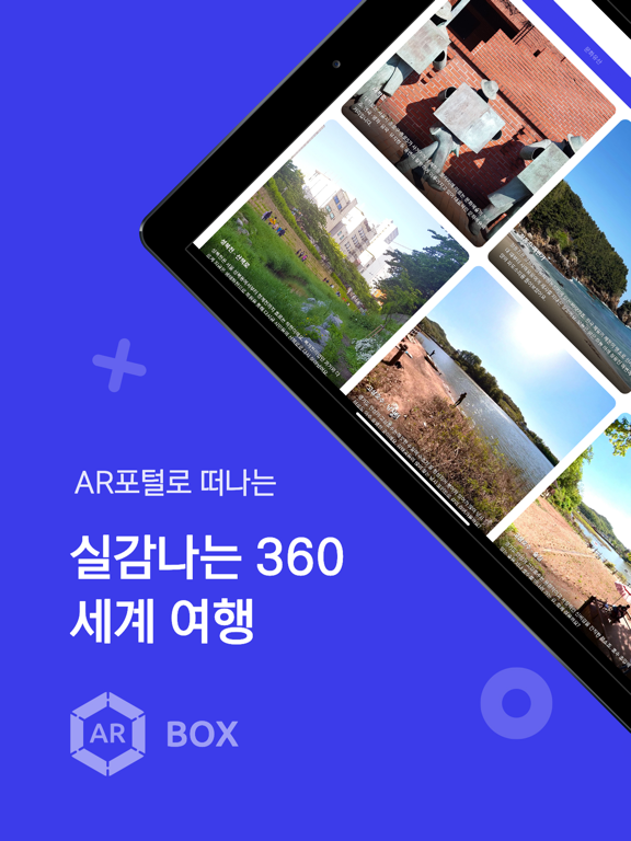 Screenshot #4 pour ARBox