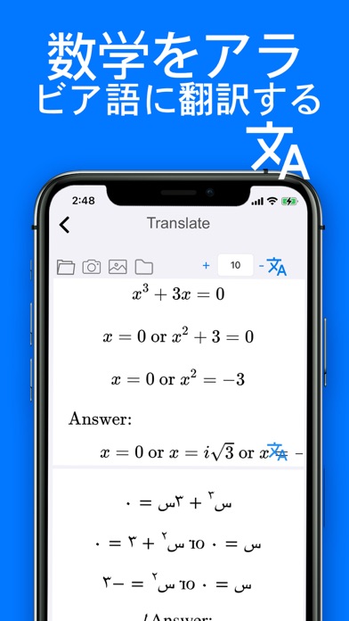 数学 - 数学 計算アプリ - Math Solverのおすすめ画像7