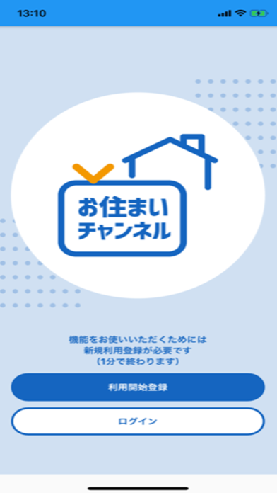 お住まいチャンネル Screenshot