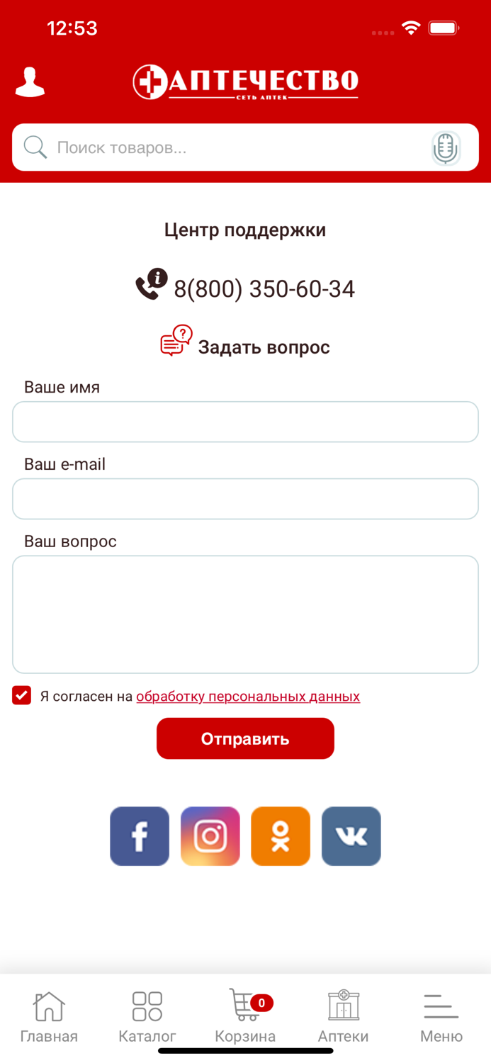 Аптечество - аптеки низких цен