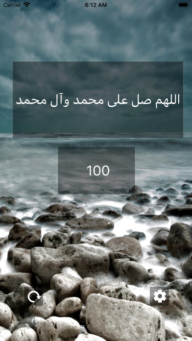 تسبيحات Screenshot