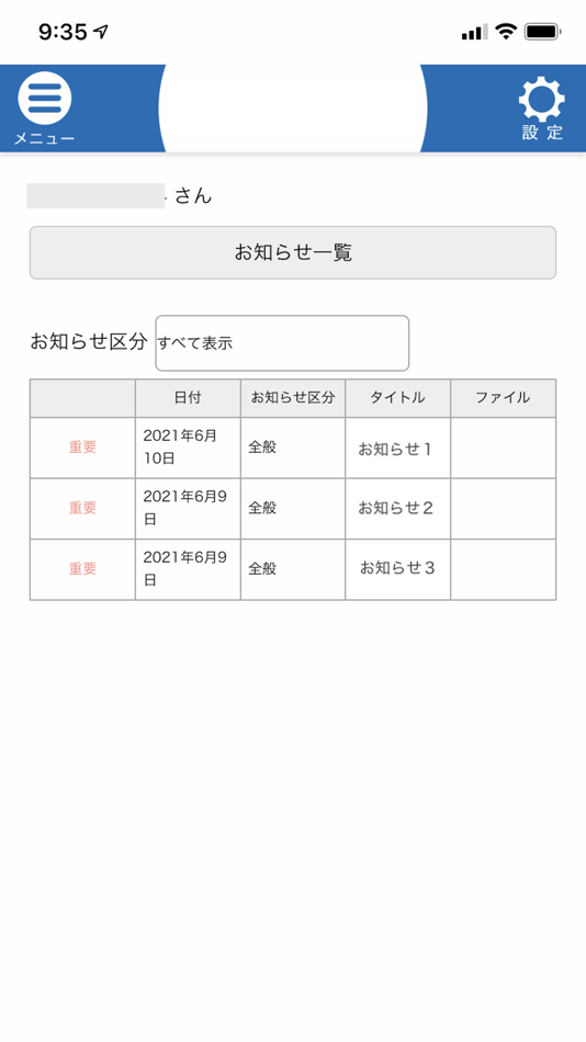 #4. anestaProマイページ(生徒用) (iOS) 由: e-sia