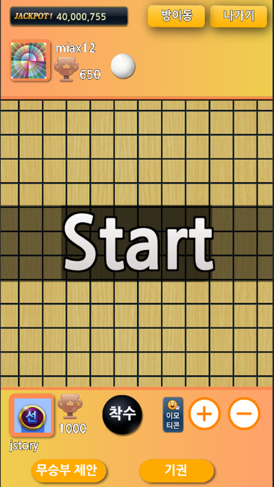 #2. 육목(Sixmoku) (iOS) Ved: (주)제이스토리