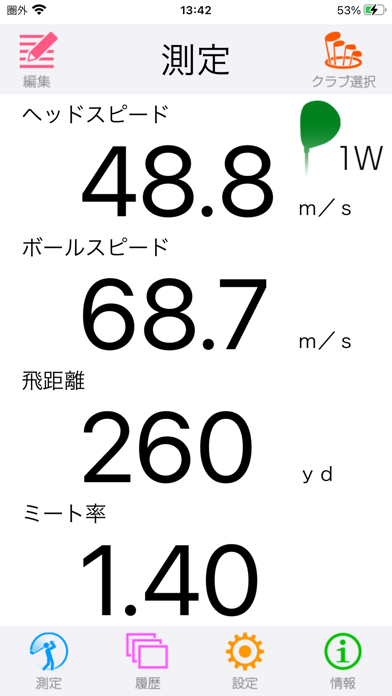 GST Appのおすすめ画像1