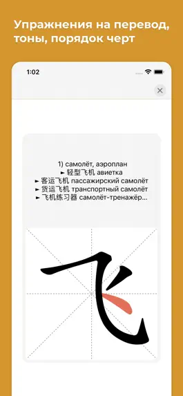 Game screenshot Китайский язык с Лаовай apk