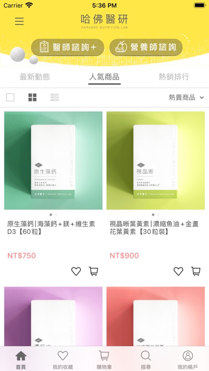 哈佛健康-您的健康顧問