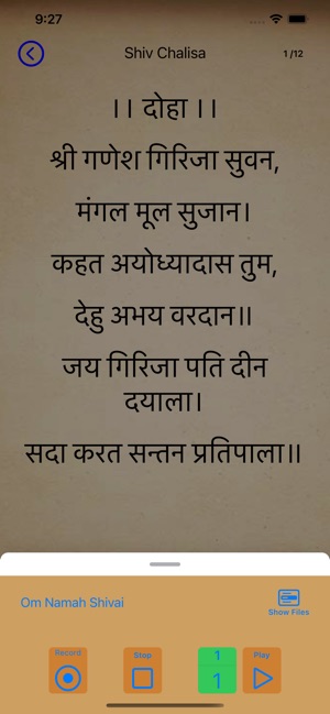 Amritvani in Marathi with Meaning - Page 27