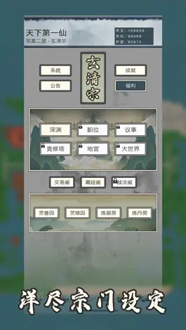 Game screenshot 万界修真录-放置修仙世界 mod apk