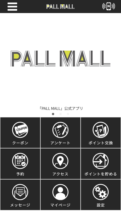 PALL・MALL Screenshot