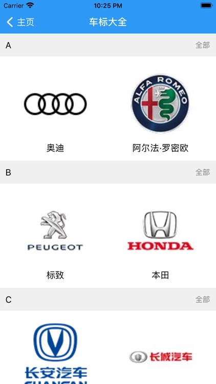 车标大全-最全车标知识