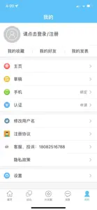 兴平网 screenshot #3 for iPhone