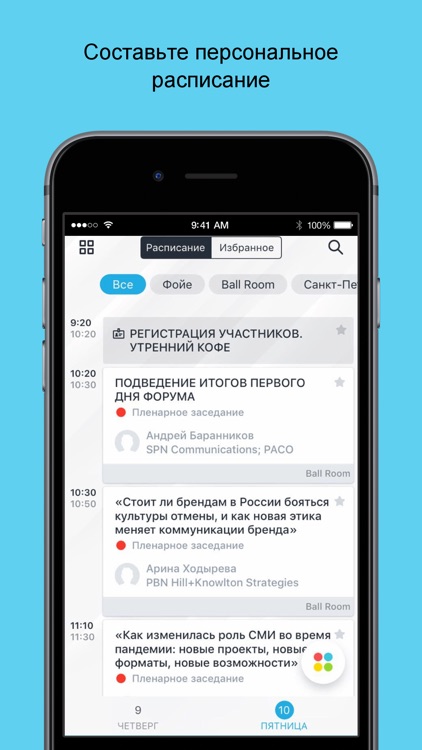 Baltic Weekend & PROBA Awards