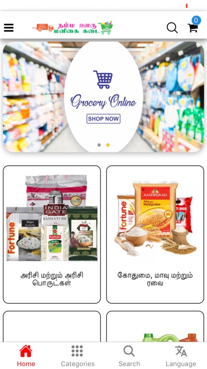 Namma Ooru Maligai Kadai