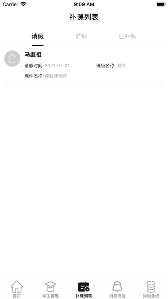 #3. ELLRICKY (iOS) 由: 济鹏 张
