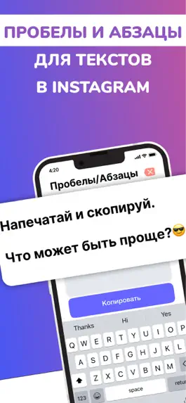 Game screenshot Планер ленты, пробел и хештеги mod apk
