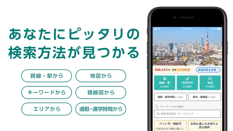 Yahoo!不動産 screenshot-7