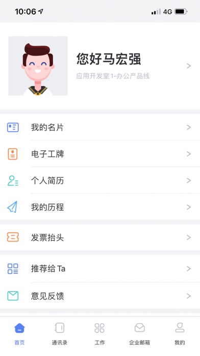 阳光Plus Screenshot