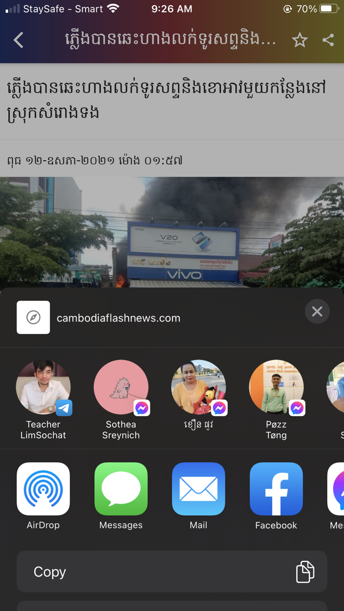 Cambodia Flash News