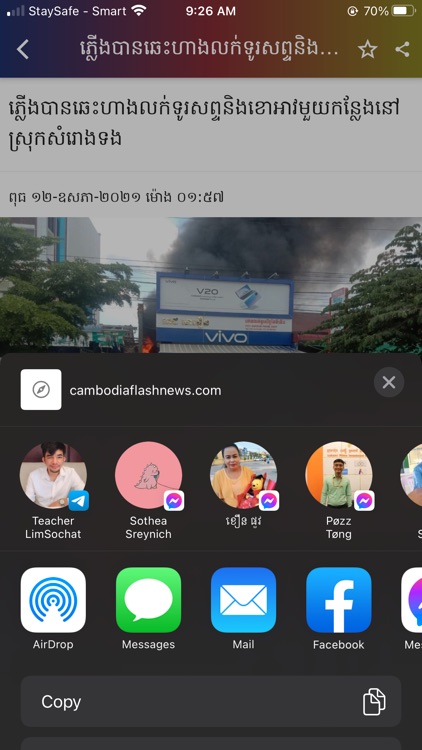 Cambodia Flash News