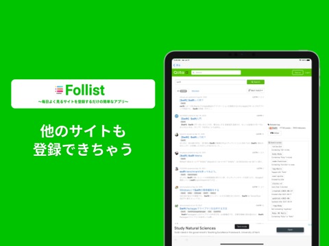 Follist - SNSアカウントまとめて管理するアプリのおすすめ画像6