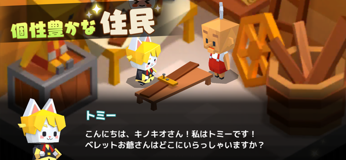 ピコットタウン