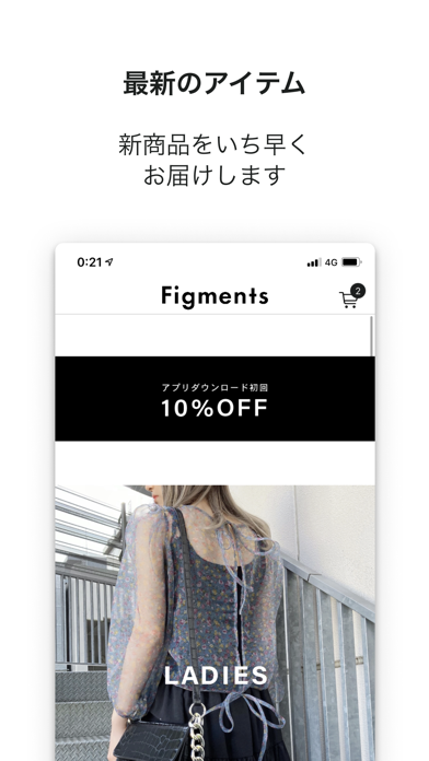 figments onlineのおすすめ画像1