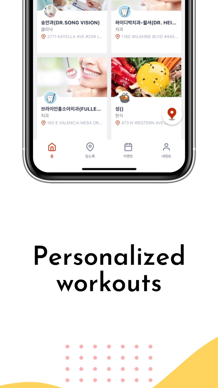 LA한인업소록 - LA동산