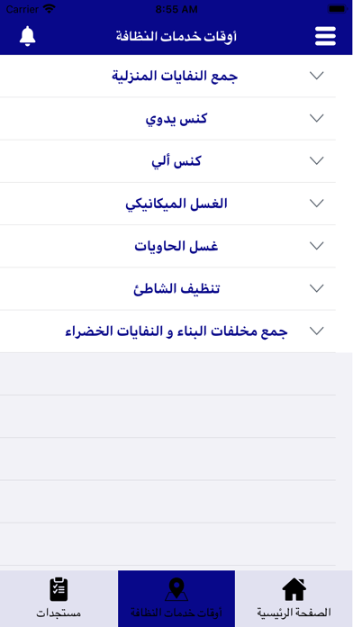 المضيق مدينة نظيفة Screenshot