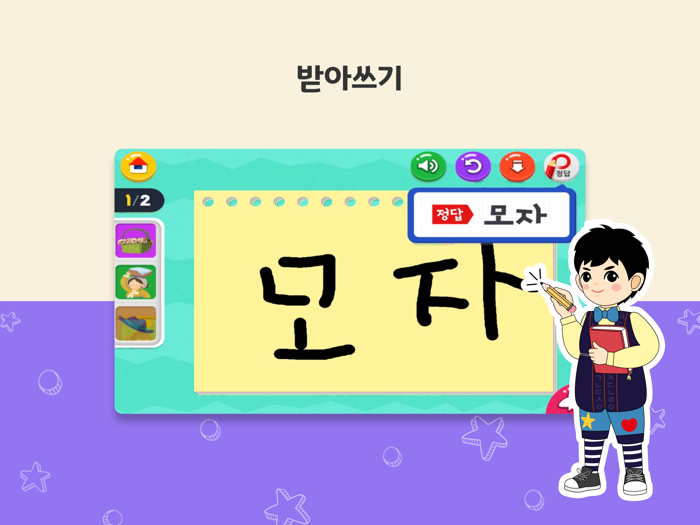 공식EBS 한글이야호2