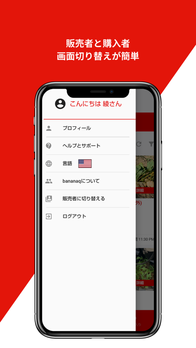 bananaq (バナナキュー)のスクリーンショット3 bananaq (バナナキュー)のスクリーンショット3