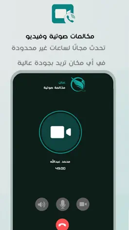 Game screenshot عنان للأعمال hack