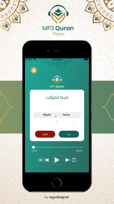 Muslim Way Screenshot