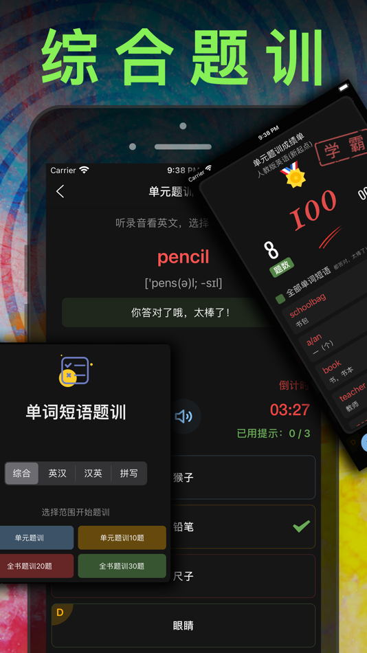 #7. 二年级英语上册 - 苏教版译林小学英语课本同步点读机 (iOS) От: JIAN HOU