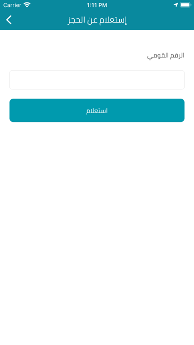 أرغب في عمل توكيل Screenshot
