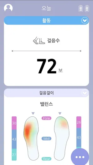 I-SOL Smart screenshot 1
