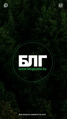Game screenshot Лесная газета (Беларусь) mod apk