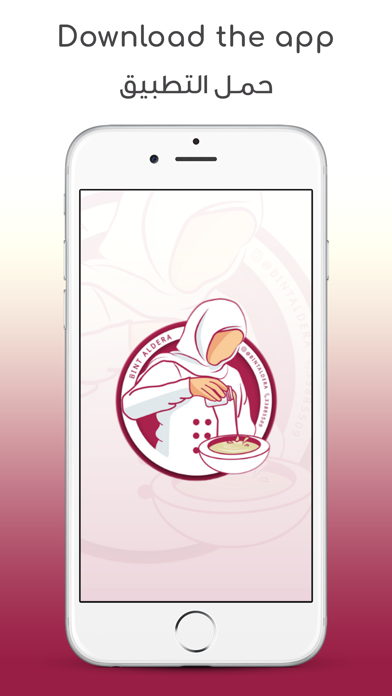 Bint Aldera Screenshot