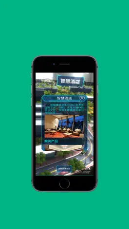 Game screenshot 中国电信湖南公司体验厅智慧城市-AR沙盘 mod apk