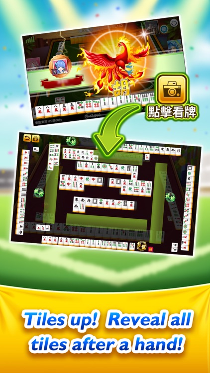 神來也麻將多合1 (大老二、麻雀) screenshot-5
