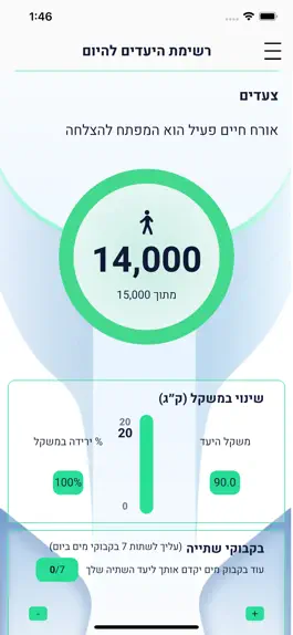 Game screenshot Liveat - לחיים בריאים יותר apk