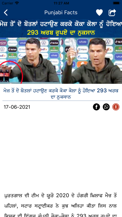 Punjabi Facts Screenshot