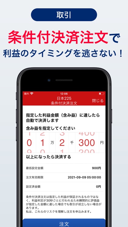 PayPay証券 10倍CFD